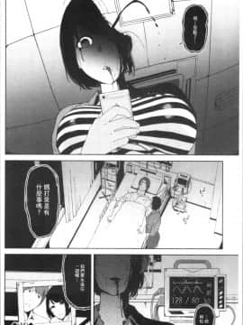 [4K漢化組][岩崎ユウキ] 閲覧注意_184