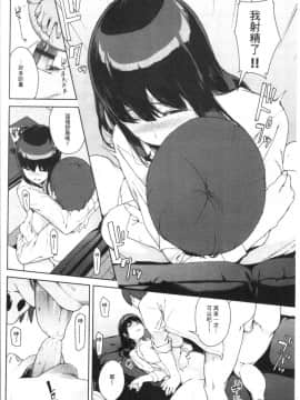 [4K漢化組][岩崎ユウキ] 閲覧注意_190