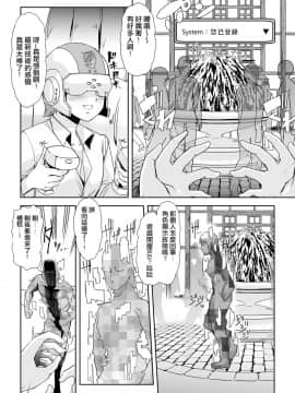 [阿波罗个人汉化] [Digital] [ごや] 消えたボクは還れない (月刊Web男の娘・れくしょんッ！S Vol.23) [中国翻訳] [DL版]_002