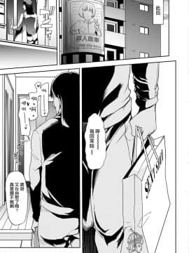 [阿波罗个人汉化] [Digital] [ごや] 消えたボクは還れない (月刊Web男の娘・れくしょんッ！S Vol.23) [中国翻訳] [DL版]_019