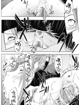 [罗洁爱儿个人机翻] (C96) [からきし傭兵団 真雅 (砂原渉) 七班のひまつぶし (NARUTO -ナルト-) [中国翻訳]_031