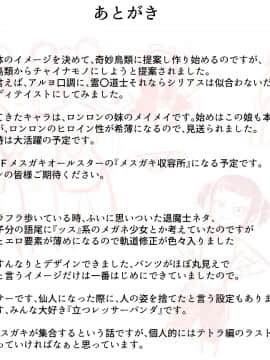 [ダブルタイフーン] 淫蕩遊戯～ロンロン怒りの鉄拳～_139