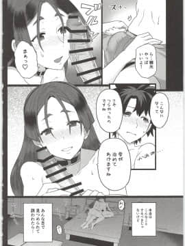 (C96) [もちんち (も)] 頼光ママとエッチしないと出られない部屋 (FateGrand Order)_008