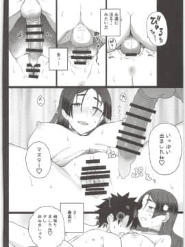 (C96) [もちんち (も)] 頼光ママとエッチしないと出られない部屋 (FateGrand Order)_016