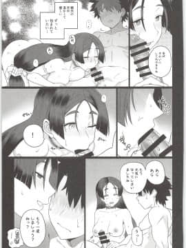 (C96) [もちんち (も)] 頼光ママとエッチしないと出られない部屋 (FateGrand Order)_017