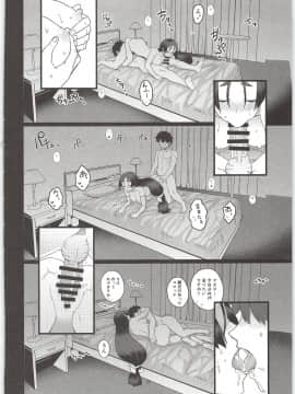 (C96) [もちんち (も)] 頼光ママとエッチしないと出られない部屋 (FateGrand Order)_024