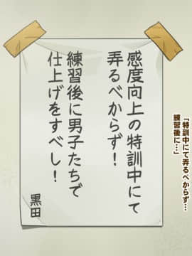 [天空牧場] メスに目覚めよ柔娘!_0600_07_11