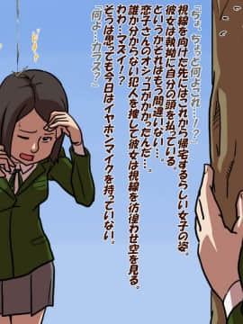 [天空牧場] 学園一の不良は学園一の変態だった_034