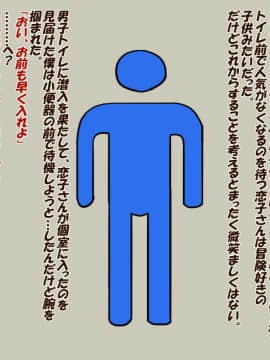[天空牧場] 学園一の不良は学園一の変態だった_037