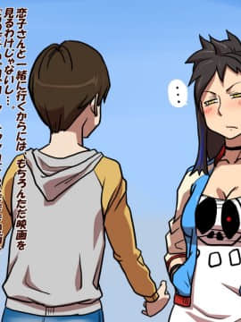 [天空牧場] 学園一の不良は学園一の変態だった_110