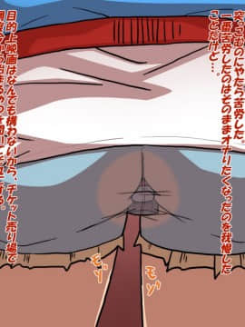 [天空牧場] 学園一の不良は学園一の変態だった_115
