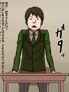 [天空牧場] 学園一の不良は学園一の変態だった_165