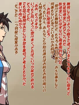 [天空牧場] 学園一の不良は学園一の変態だった_166