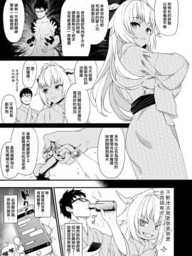 (C96) [アットホーム酒家 (たくのみ)] 援助交配 8 [無邪気漢化組]_MJK_19_T1844_009