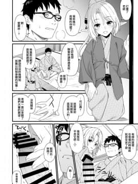 (C96) [アットホーム酒家 (たくのみ)] 援助交配 8 [無邪気漢化組]_MJK_19_T1844_010