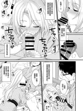 (C96) [アットホーム酒家 (たくのみ)] 援助交配 8 [無邪気漢化組]_MJK_19_T1844_011
