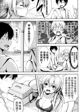 (C96) [そちゃ屋 (nicoby)] 夏の浜辺で君と (艦隊これくしょん -艦これ-) [脸肿汉化组]_005