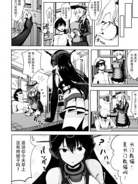 (C96) [そちゃ屋 (nicoby)] 夏の浜辺で君と (艦隊これくしょん -艦これ-) [脸肿汉化组]_018