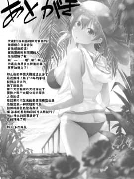 (C96) [そちゃ屋 (nicoby)] 夏の浜辺で君と (艦隊これくしょん -艦これ-) [脸肿汉化组]_019