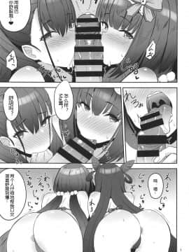 (C96) [にじげんCOMPLEX (みつかず)] Chaldea Sukebe Room (FateGrand Order) [黑锅汉化组]_005