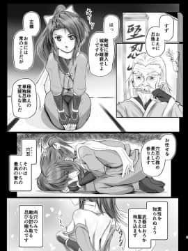 [Fact on Fiction (まーりん)] 淫魔忍すず (テイルズ オブ ファンタジア)_02