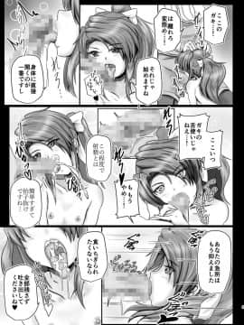 [Fact on Fiction (まーりん)] 淫魔忍すず (テイルズ オブ ファンタジア)_04