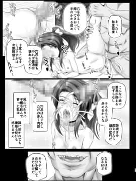 [Fact on Fiction (まーりん)] 淫魔忍すず (テイルズ オブ ファンタジア)_10