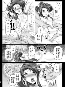 [Fact on Fiction (まーりん)] 淫魔忍すず (テイルズ オブ ファンタジア)_13