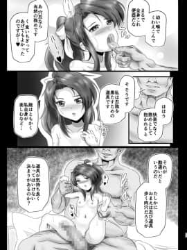 [Fact on Fiction (まーりん)] 淫魔忍すず (テイルズ オブ ファンタジア)_16