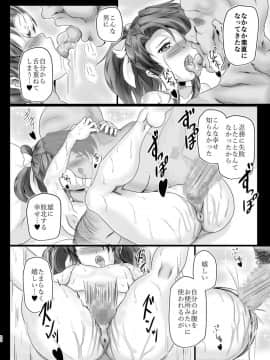 [Fact on Fiction (まーりん)] 淫魔忍すず (テイルズ オブ ファンタジア)_21