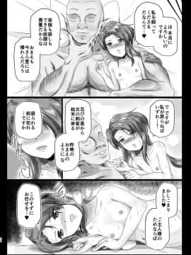 [Fact on Fiction (まーりん)] 淫魔忍すず (テイルズ オブ ファンタジア)_25
