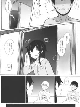 (C95) [パラレルエリア (くれ)] 響ちゃんと暁ちゃんとハメ、ハメ、ハメまくる (艦隊これくしょん -艦これ-)_08