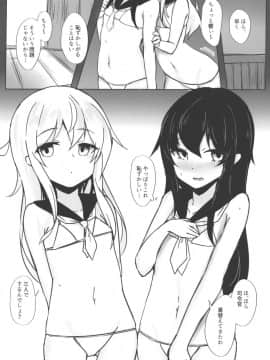 (C95) [パラレルエリア (くれ)] 響ちゃんと暁ちゃんとハメ、ハメ、ハメまくる (艦隊これくしょん -艦これ-)_09