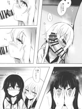 (C95) [パラレルエリア (くれ)] 響ちゃんと暁ちゃんとハメ、ハメ、ハメまくる (艦隊これくしょん -艦これ-)_10
