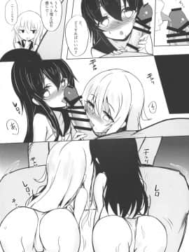(C95) [パラレルエリア (くれ)] 響ちゃんと暁ちゃんとハメ、ハメ、ハメまくる (艦隊これくしょん -艦これ-)_11