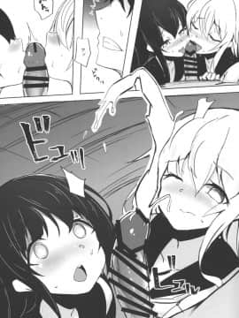 (C95) [パラレルエリア (くれ)] 響ちゃんと暁ちゃんとハメ、ハメ、ハメまくる (艦隊これくしょん -艦これ-)_12