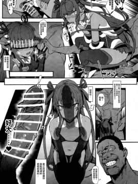 [無邪気漢化組](C96) [んほぉおおおぉおおおおおお♥おっ♥おっ♥ (おおさわらさだお)] 潜入先で倫理観ゼロの犯罪者に変態アナル舐め奉仕させられた結果寝取られ公衆便器娼婦になっちゃった正義のY豚ちゃん本 (対魔忍ユキカゼ)_09