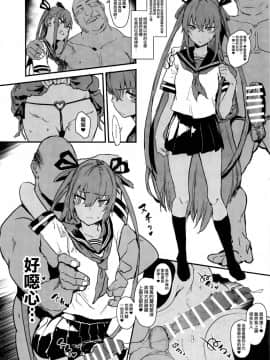 [無邪気漢化組](C96) [んほぉおおおぉおおおおおお♥おっ♥おっ♥ (おおさわらさだお)] 潜入先で倫理観ゼロの犯罪者に変態アナル舐め奉仕させられた結果寝取られ公衆便器娼婦になっちゃった正義のY豚ちゃん本 (対魔忍ユキカゼ)_14