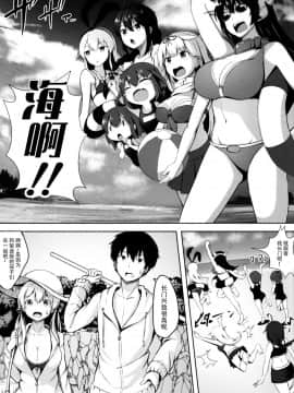 [脸肿汉化组](C96) [そちゃ屋 (nicoby)] 夏の浜辺で君と (艦隊これくしょん -艦これ-)_04