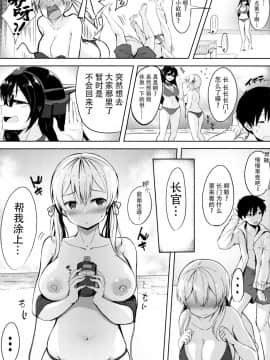 [脸肿汉化组](C96) [そちゃ屋 (nicoby)] 夏の浜辺で君と (艦隊これくしょん -艦これ-)_08