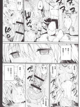 [挽歌个人汉化][エロマズン (まー九郎)] 十六夜咲夜を拉致監禁&集団暴行 (東方Project)_14