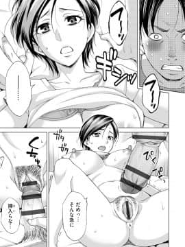 [白石なぎさ] 淑女はまだ、妻でも母でもなく_015