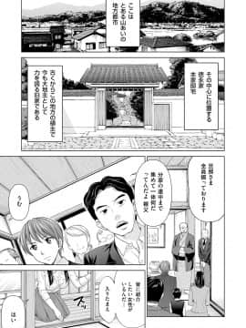 [白石なぎさ] 淑女はまだ、妻でも母でもなく_031