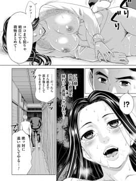 [白石なぎさ] 淑女はまだ、妻でも母でもなく_050