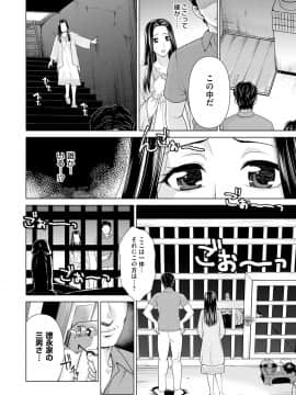 [白石なぎさ] 淑女はまだ、妻でも母でもなく_122