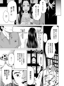 [白石なぎさ] 淑女はまだ、妻でも母でもなく_129
