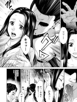 [白石なぎさ] 淑女はまだ、妻でも母でもなく_130
