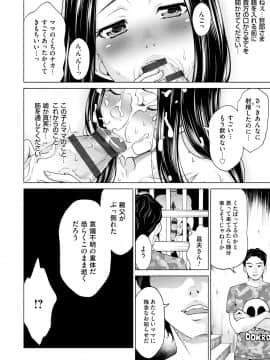 [白石なぎさ] 淑女はまだ、妻でも母でもなく_146
