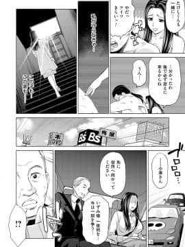 [白石なぎさ] 淑女はまだ、妻でも母でもなく_148