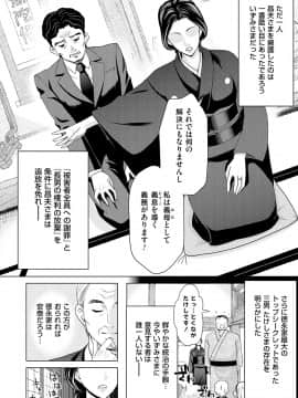 [白石なぎさ] 淑女はまだ、妻でも母でもなく_166